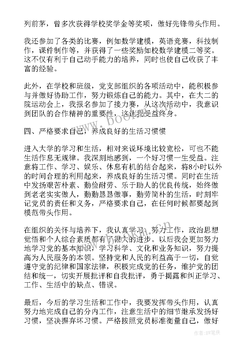 最新企业党支部换届工作报告 党支部换届选举工作报告(精选6篇)