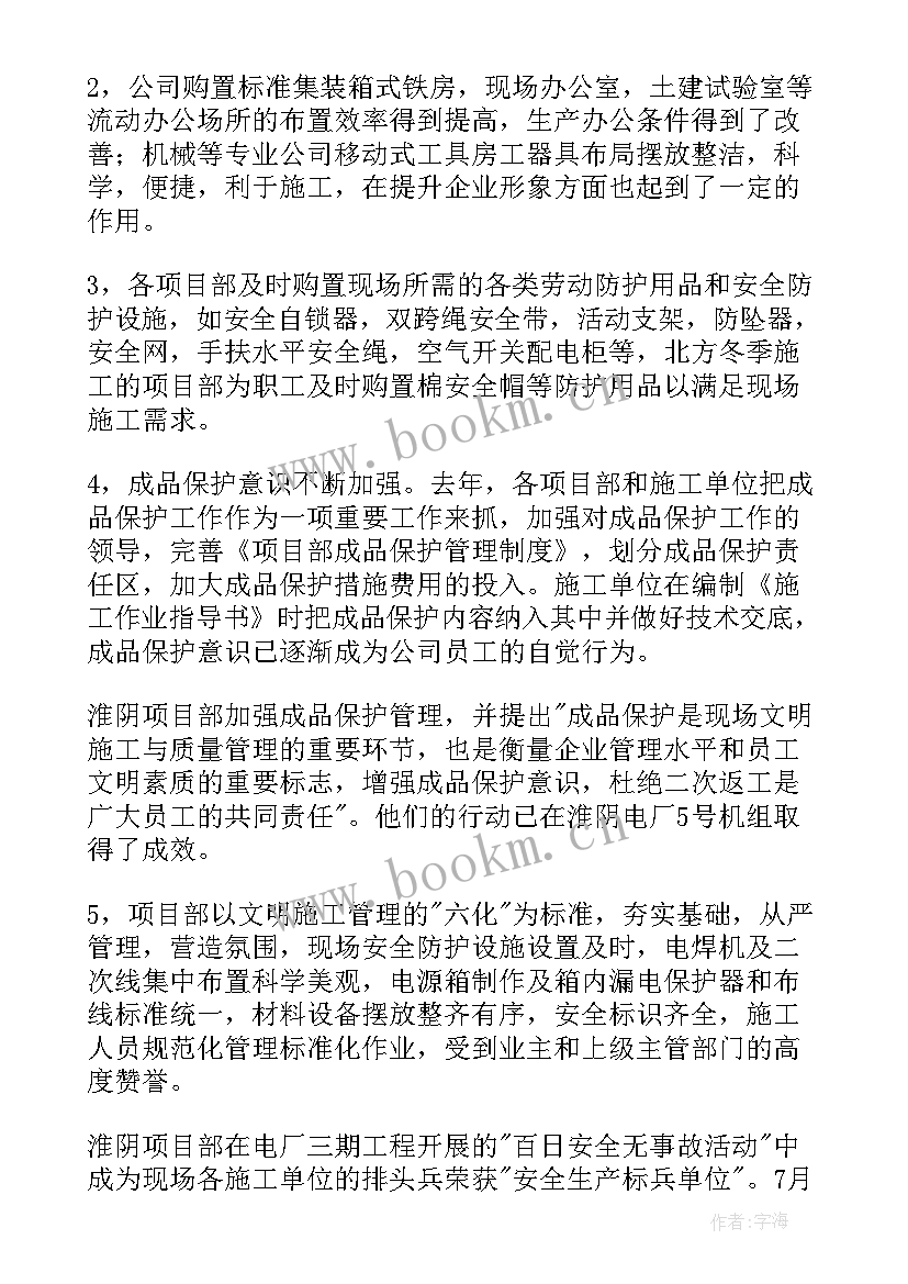 2023年林业公司工作总结 公司工作报告(优质7篇)