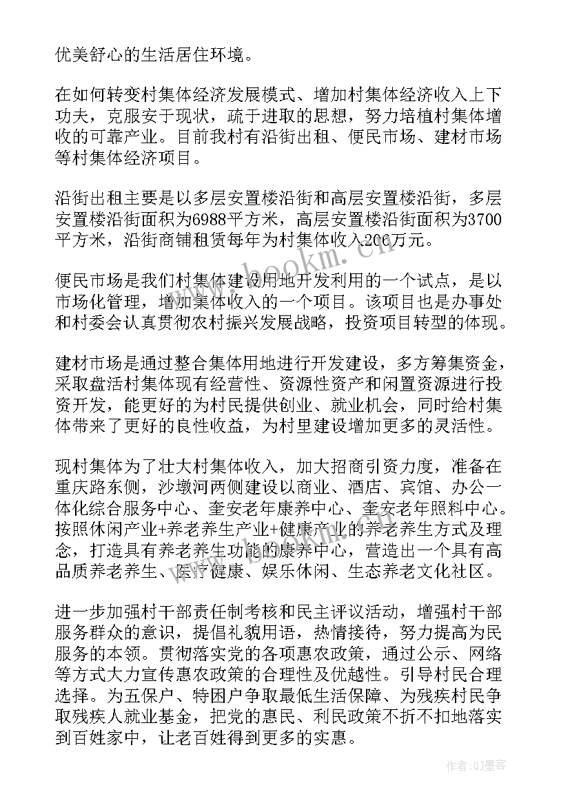 2023年乡村振兴水务工作报告 乡村振兴工作报告(汇总7篇)