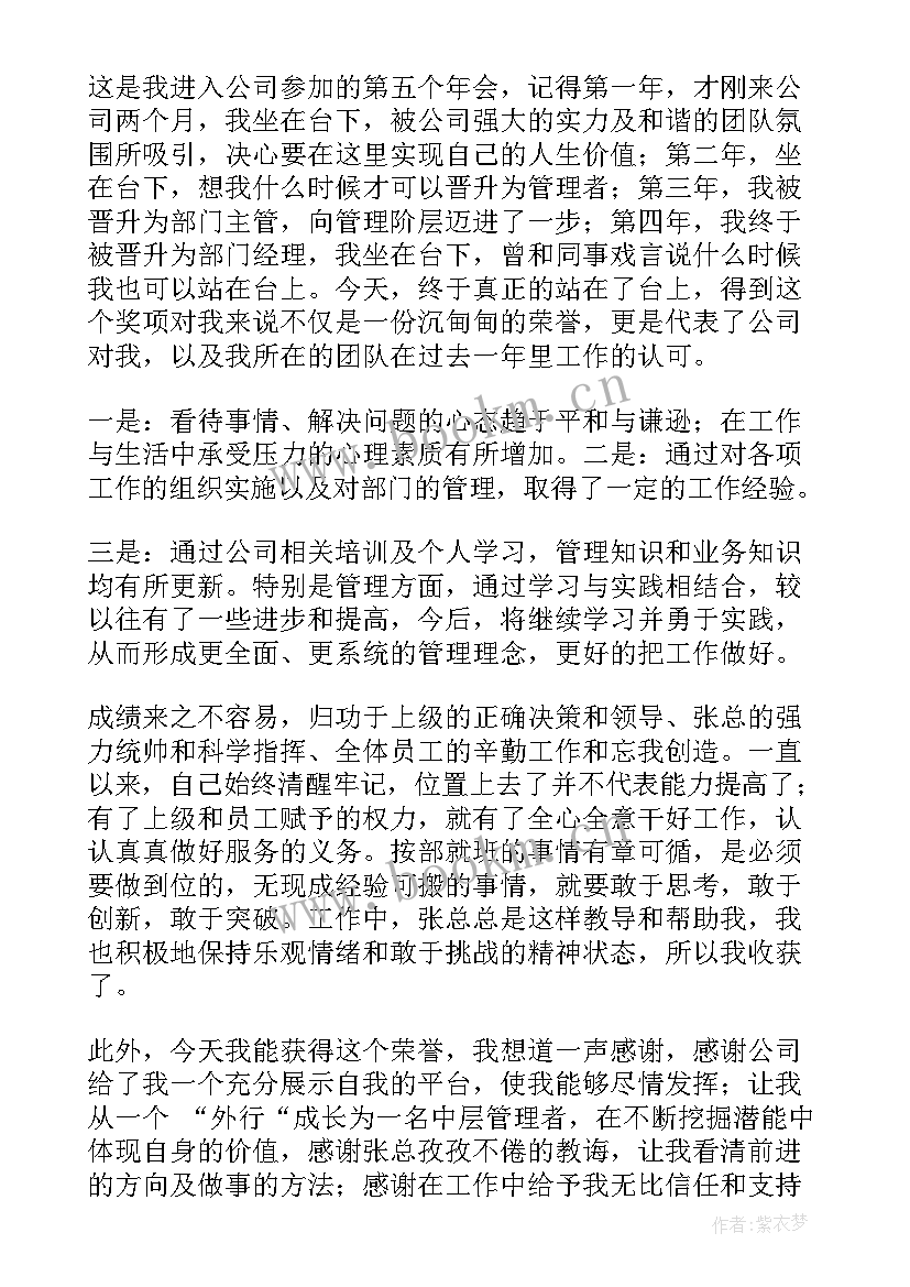 2023年管理者代表发言稿(模板10篇)