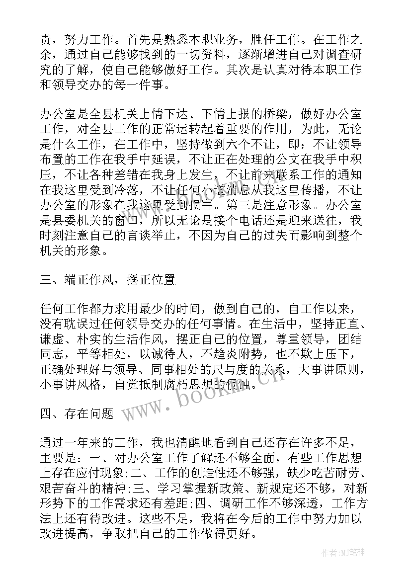 最新政府办公室工作报告 政府办公室工作总结(模板6篇)