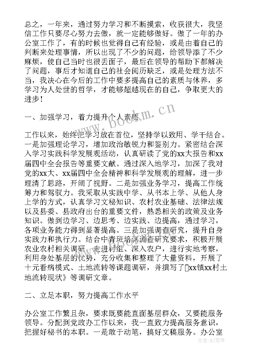 最新政府办公室工作报告 政府办公室工作总结(模板6篇)