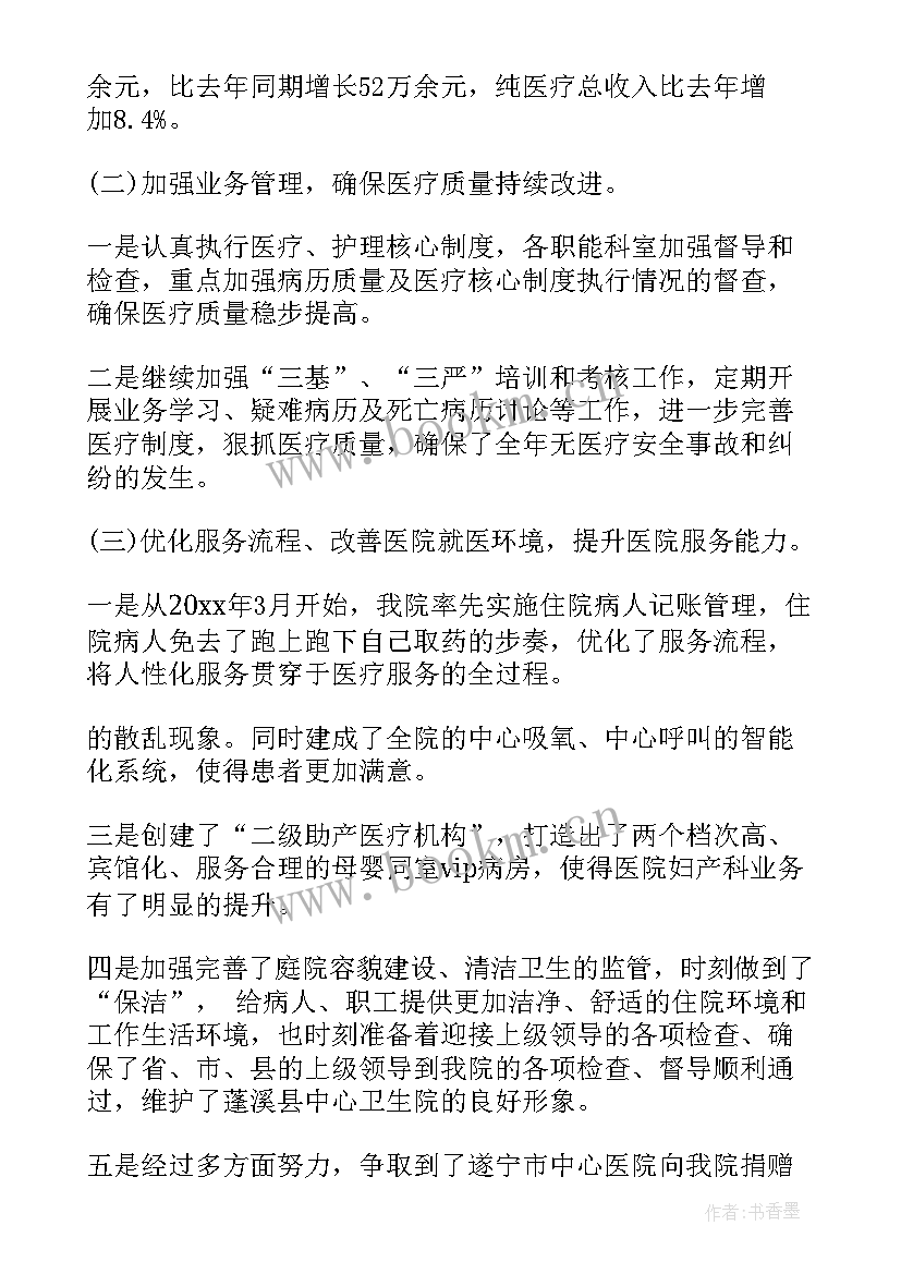 最新乡卫生院工作总结(模板7篇)