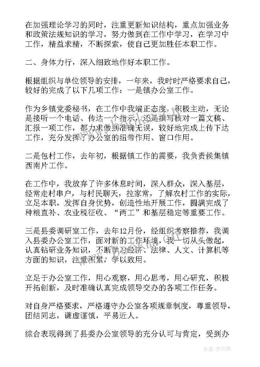 环保所年终工作总结 本年度工作报告(精选8篇)