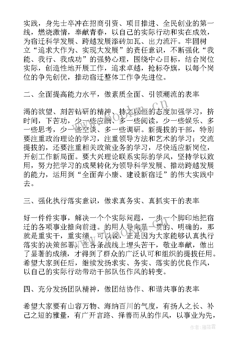 最新综合科科长工作报告总结 综合科科长任职表态发言(大全5篇)