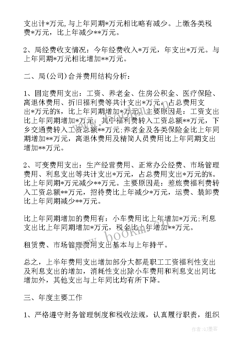 最新员工思政工作 公司工作报告(优质10篇)