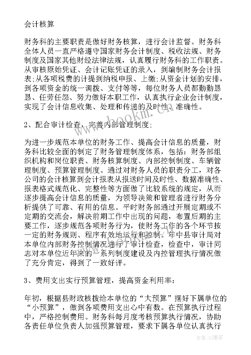 最新员工思政工作 公司工作报告(优质10篇)