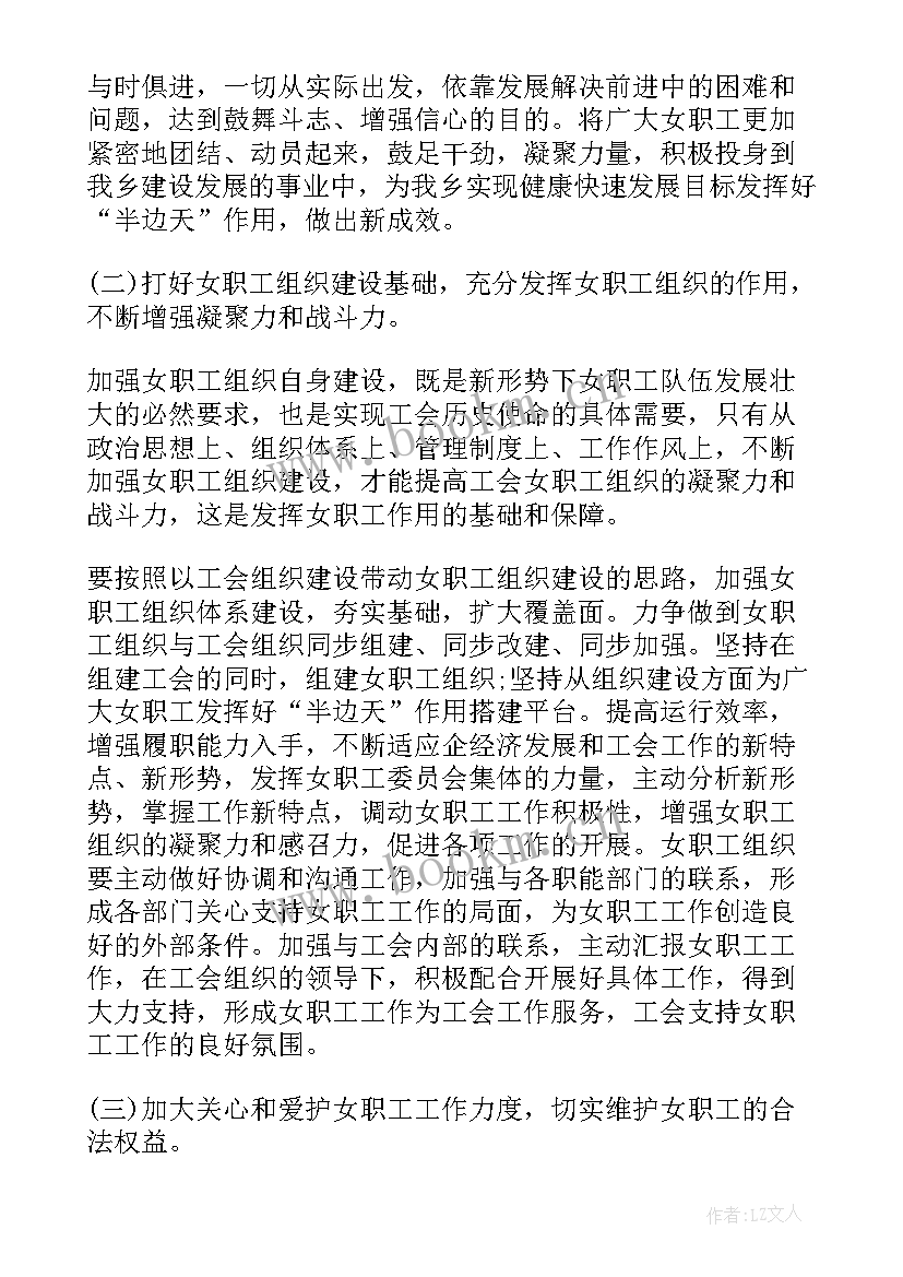 最新医院工会女工委工作报告(优质10篇)