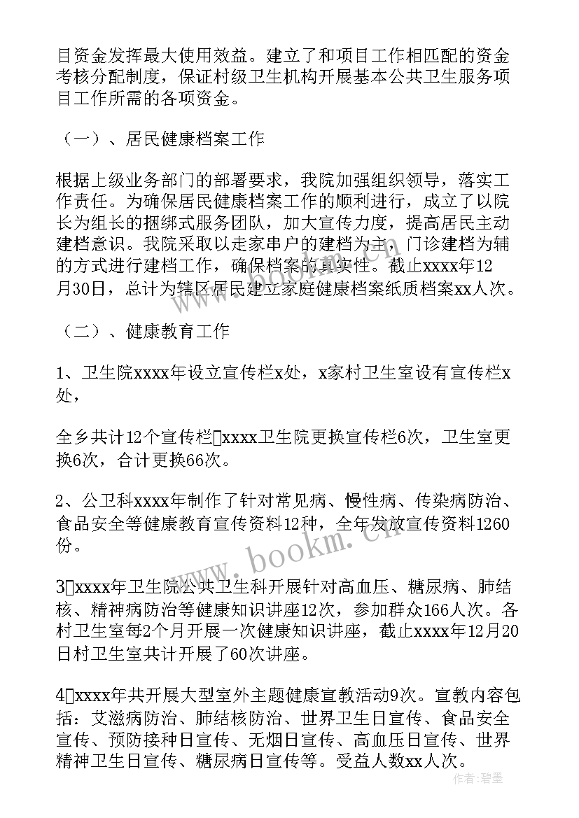 给领导汇报项目报告书 向领导汇报项目总结优选(汇总7篇)