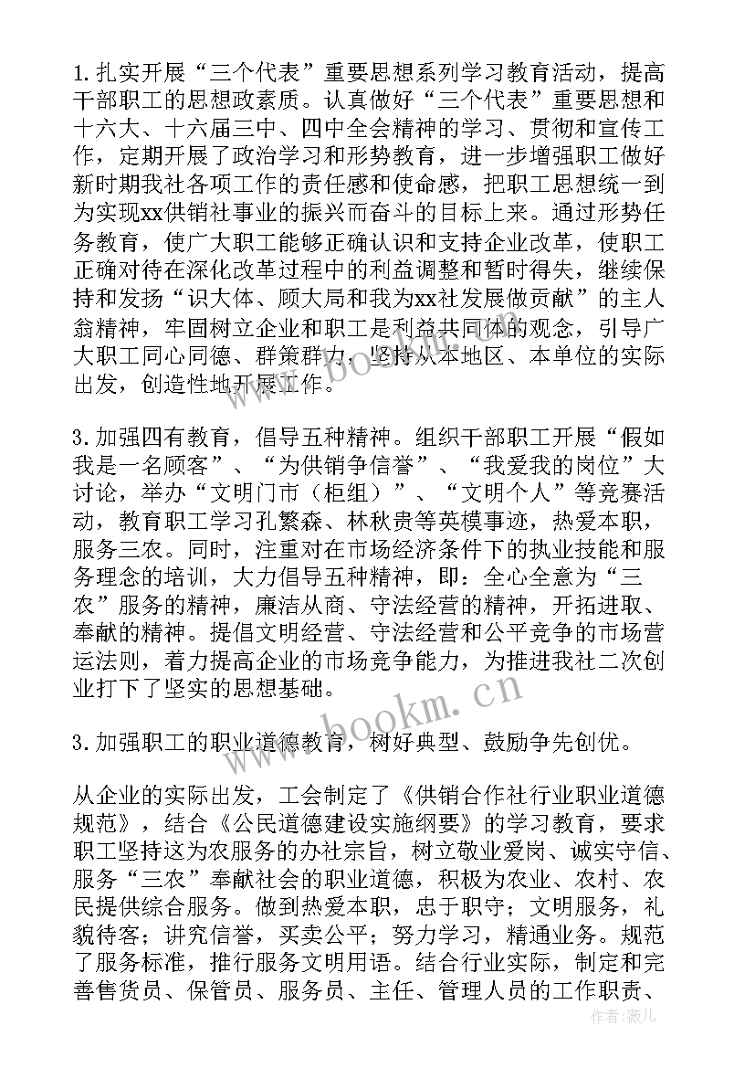 职代会上的工作报告(汇总7篇)