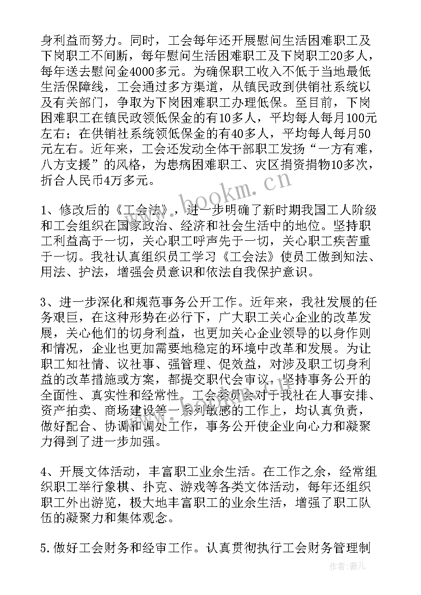 职代会上的工作报告(汇总7篇)