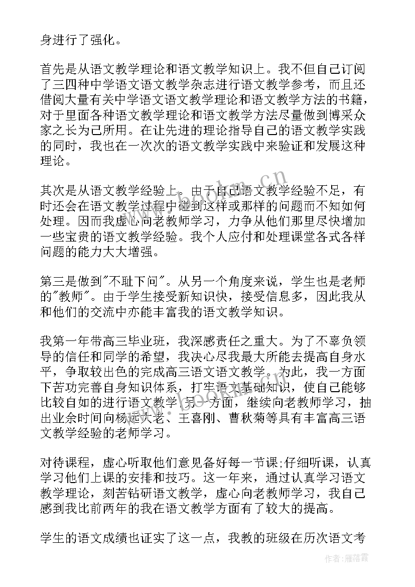 2023年教师年度考核工作报告个人总结(汇总10篇)