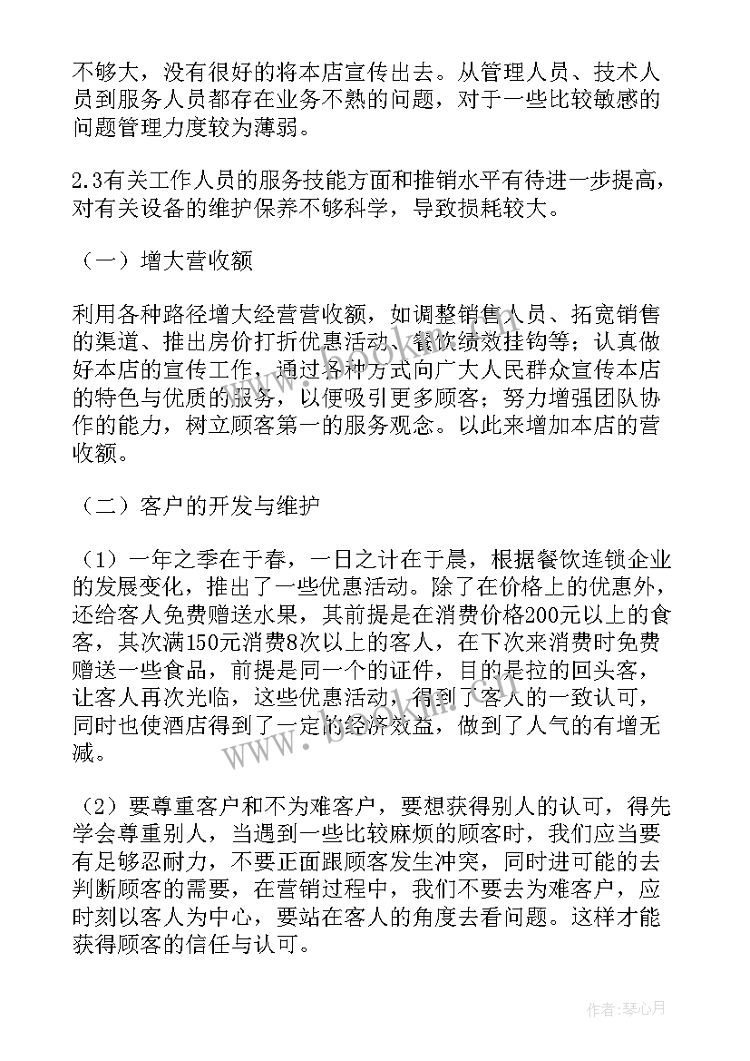 年度工作报告走心(大全7篇)