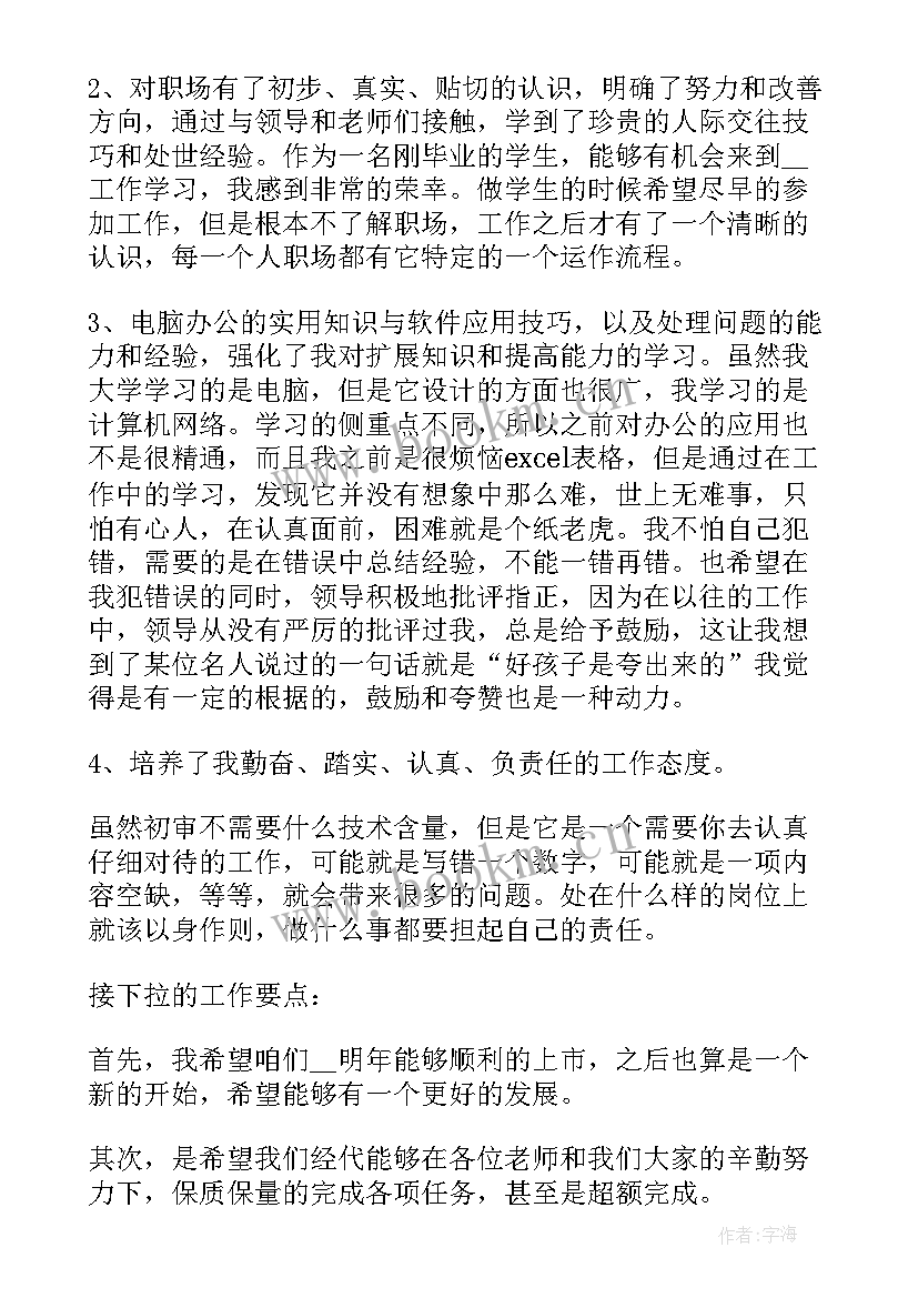 2023年保险公司工会提案 保险公司的个人工作报告(模板5篇)