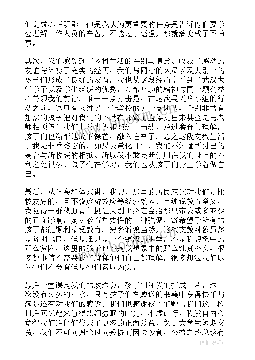 最新实践工作报告总结(汇总10篇)