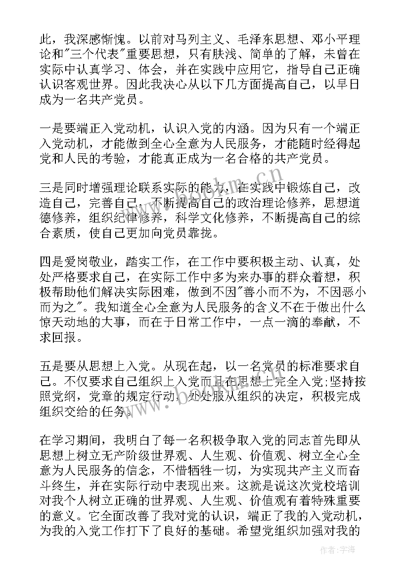 2023年入党积极分子工作报告 入党积极分子心得入党积极分子心得体会(精选10篇)