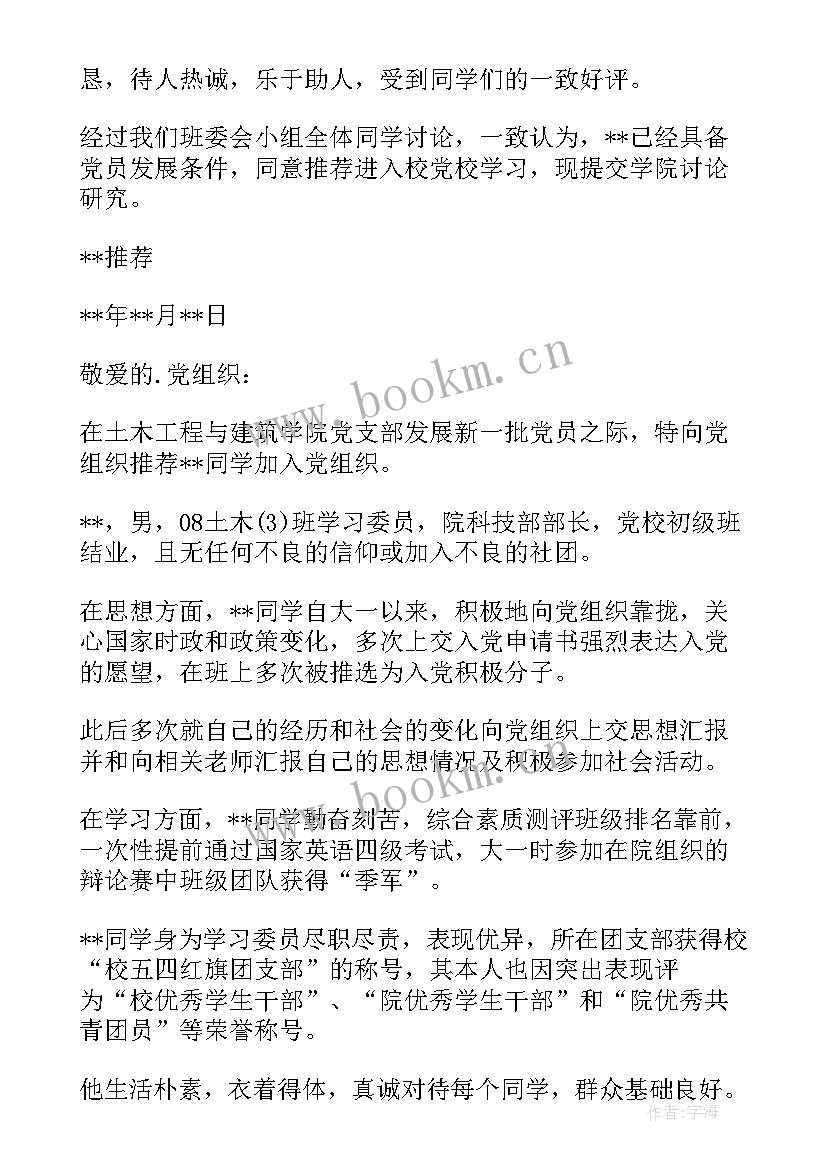 2023年入党积极分子工作报告 入党积极分子心得入党积极分子心得体会(精选10篇)