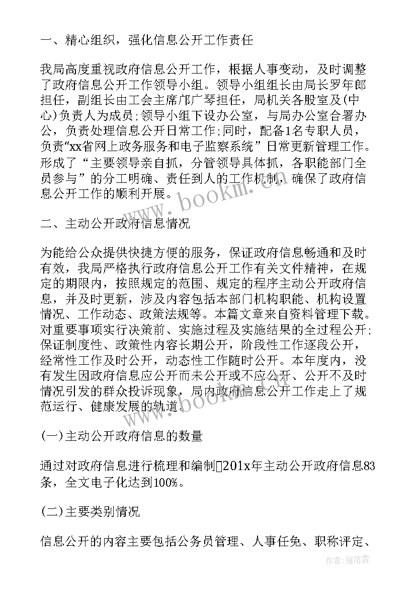 2023年培训工作报告格式 业务培训方案格式培训方案(精选7篇)