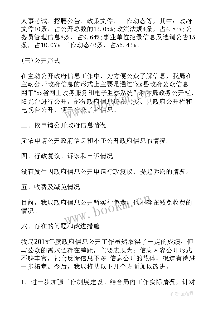 2023年培训工作报告格式 业务培训方案格式培训方案(精选7篇)