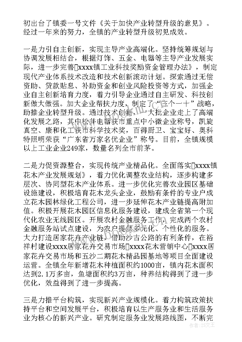 2023年琼中政府工作报告 双控政府工作报告心得体会(大全8篇)