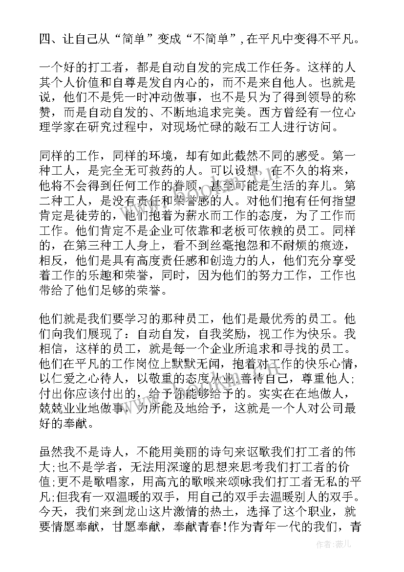 最新工作报告讨论会的发言 讨论会发言稿(优质7篇)