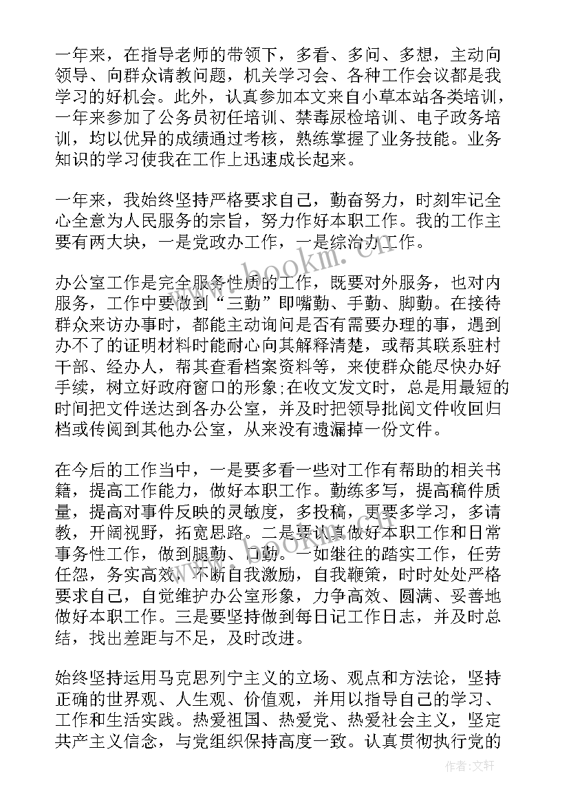 最新事业单位建设工作报告 事业单位资产清查工作报告(大全9篇)