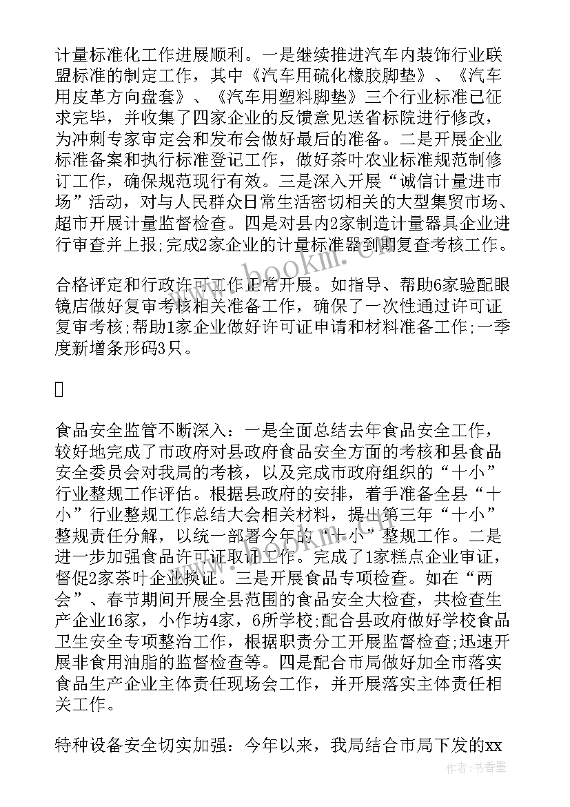 2023年广告公司季度工作报告 季度工作报告(精选6篇)