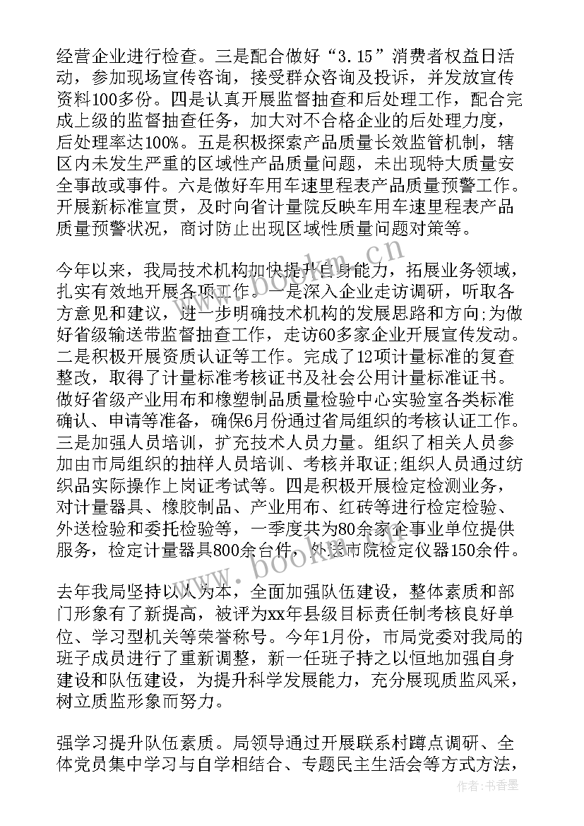 2023年广告公司季度工作报告 季度工作报告(精选6篇)