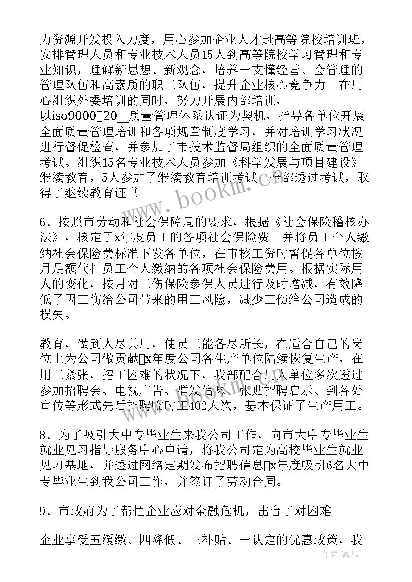 最新统计工作报告总结 统计局的年终工作报告总结(优秀6篇)