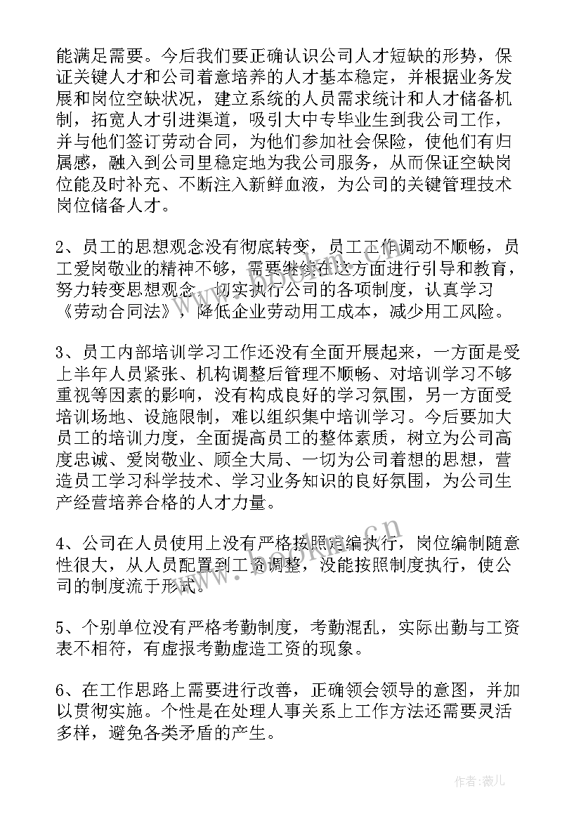 最新统计工作报告总结 统计局的年终工作报告总结(优秀6篇)