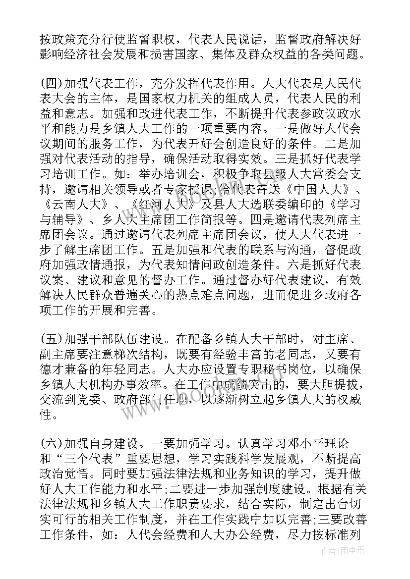 最新乡镇年度工作报告(通用6篇)