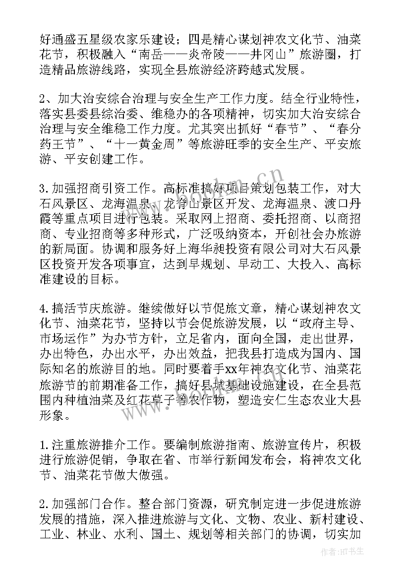 经济工作总结和工作计划(模板9篇)