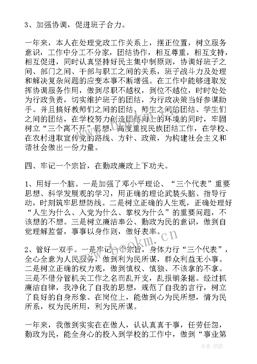 最新提案工作情况的报告的讨论 对学校党支部书记工作报告的评价(通用5篇)