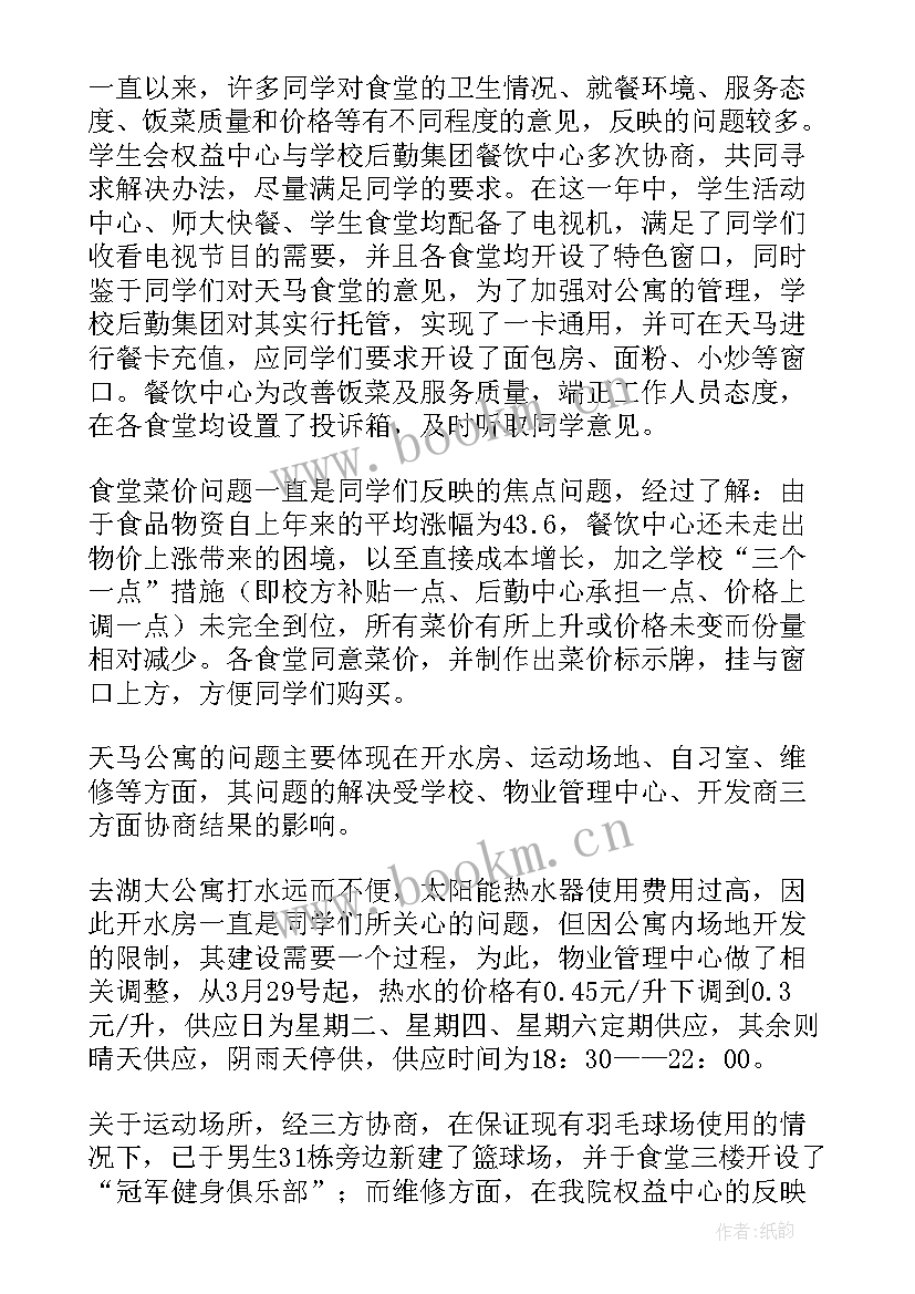 最新提案工作情况的报告的讨论 对学校党支部书记工作报告的评价(通用5篇)