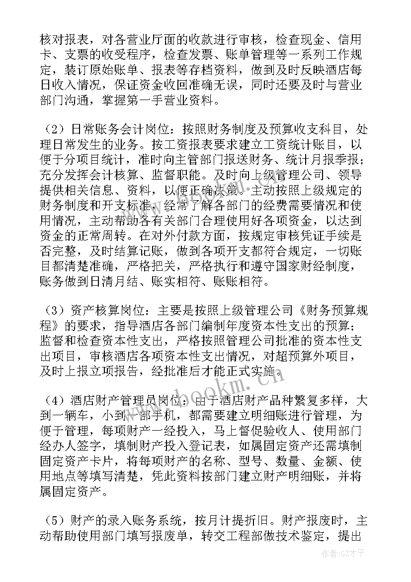 最新简单年度工作报告个人总结 酒店个人年度工作报告(实用9篇)