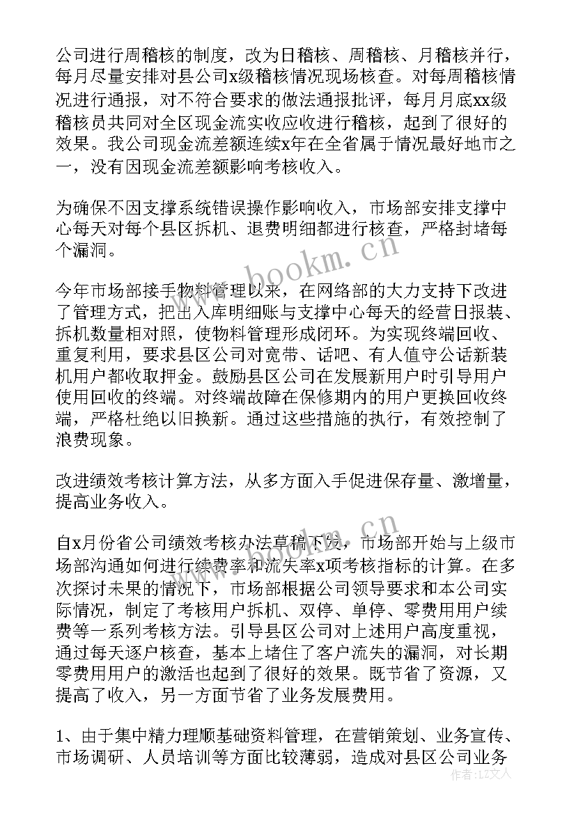 2023年市场部总结标题 市场部工作总结(汇总9篇)