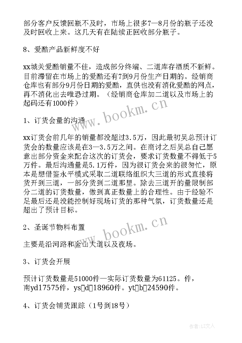 2023年市场部总结标题 市场部工作总结(汇总9篇)