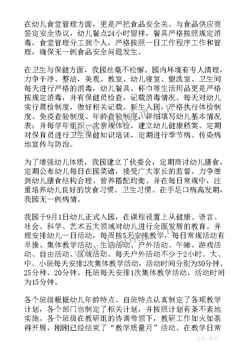 最新清理工作情况汇报 幼儿用书排查清理工作报告(实用5篇)