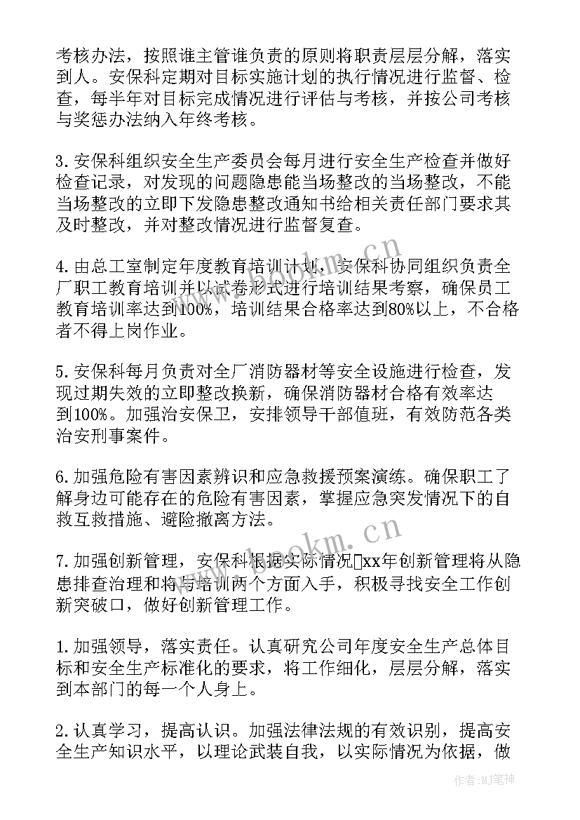 2023年环卫公司工作总结及工作计划(优质8篇)