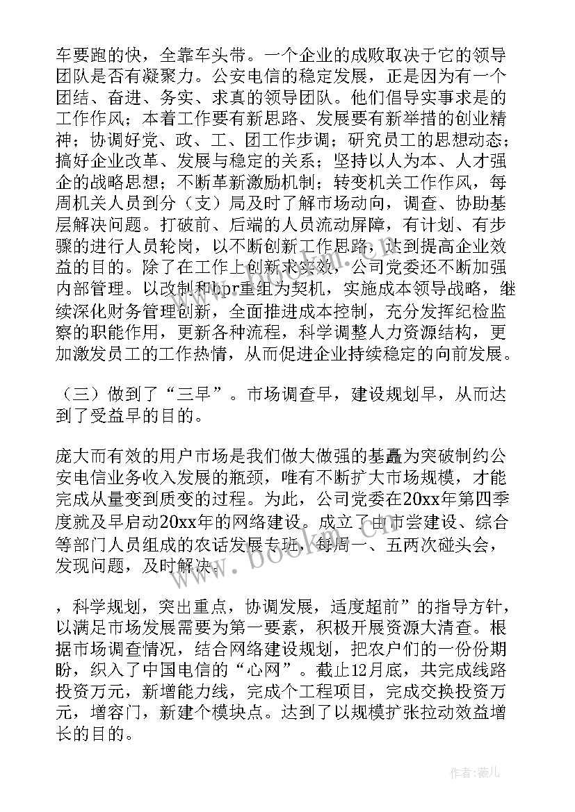 部门年度工作报告 年度工作报告(模板6篇)