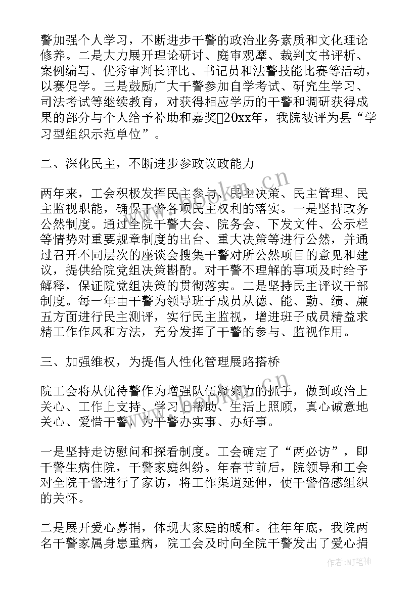 商场工会换届工作报告总结 机关工会换届工作报告(优质8篇)