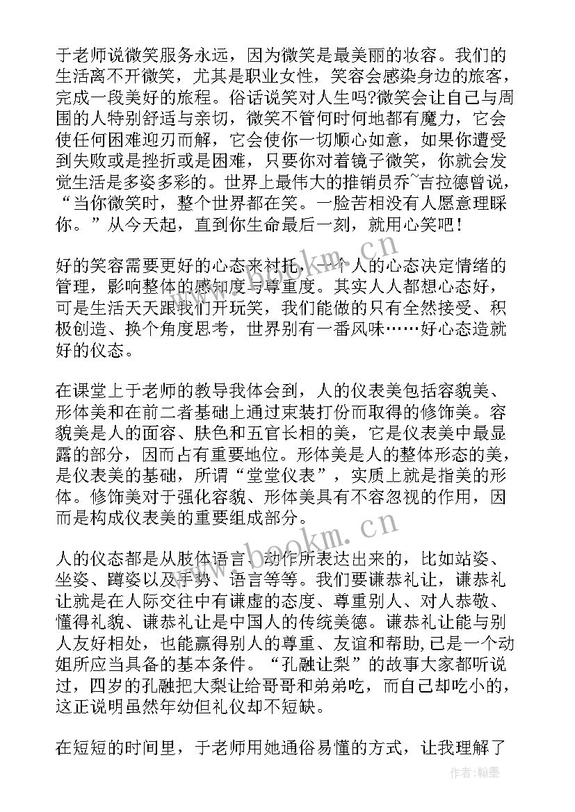 服务礼仪培训工作报告 服务礼仪培训心得体会(优质10篇)