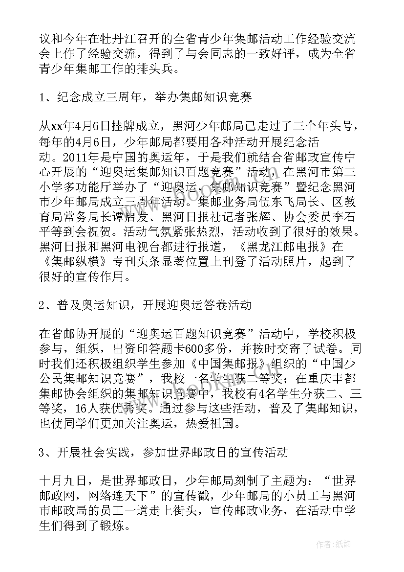 2023年员工履职工作报告 电力员工履职总结(实用5篇)