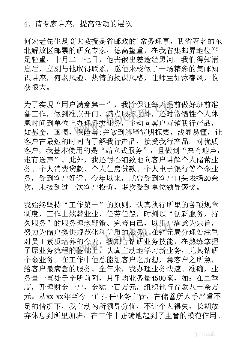 2023年员工履职工作报告 电力员工履职总结(实用5篇)