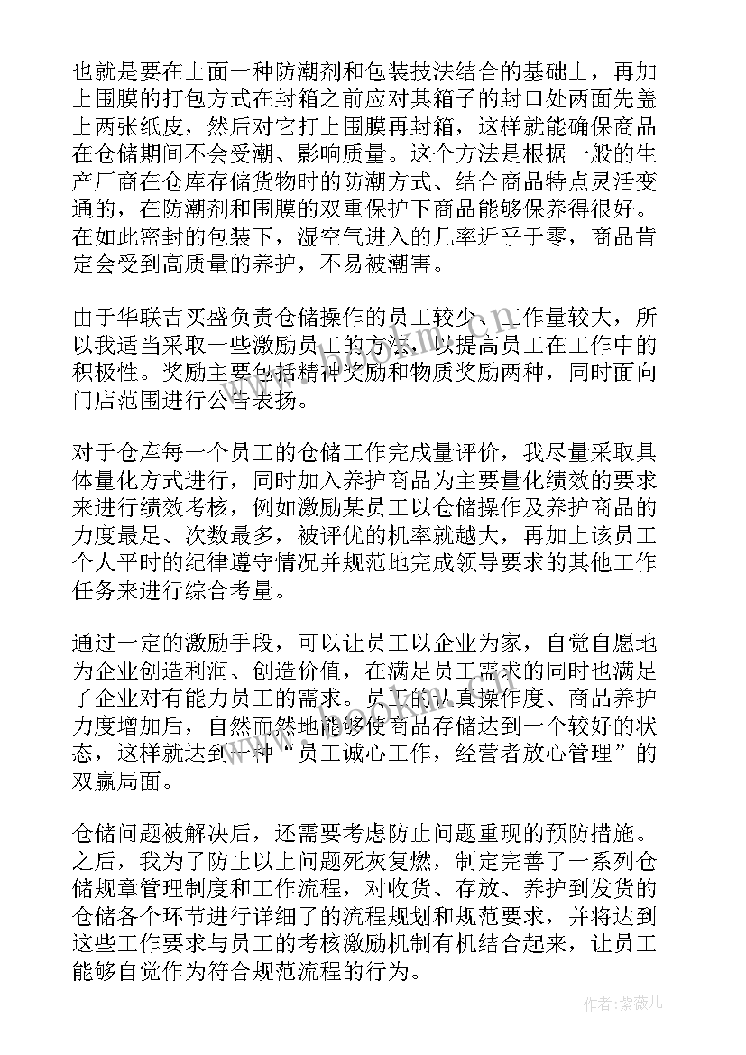 2023年主管食堂工作报告 主管工作报告(通用10篇)