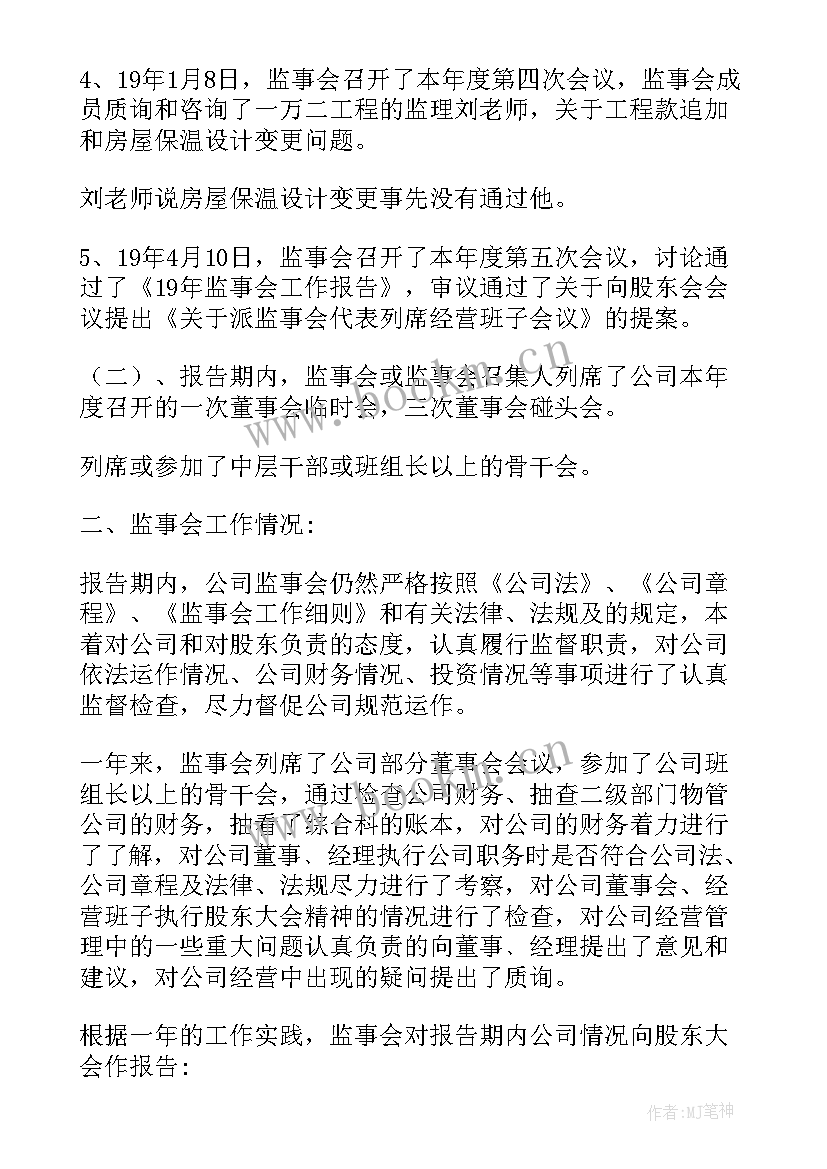 2023年保险协会换届工作报告(通用5篇)