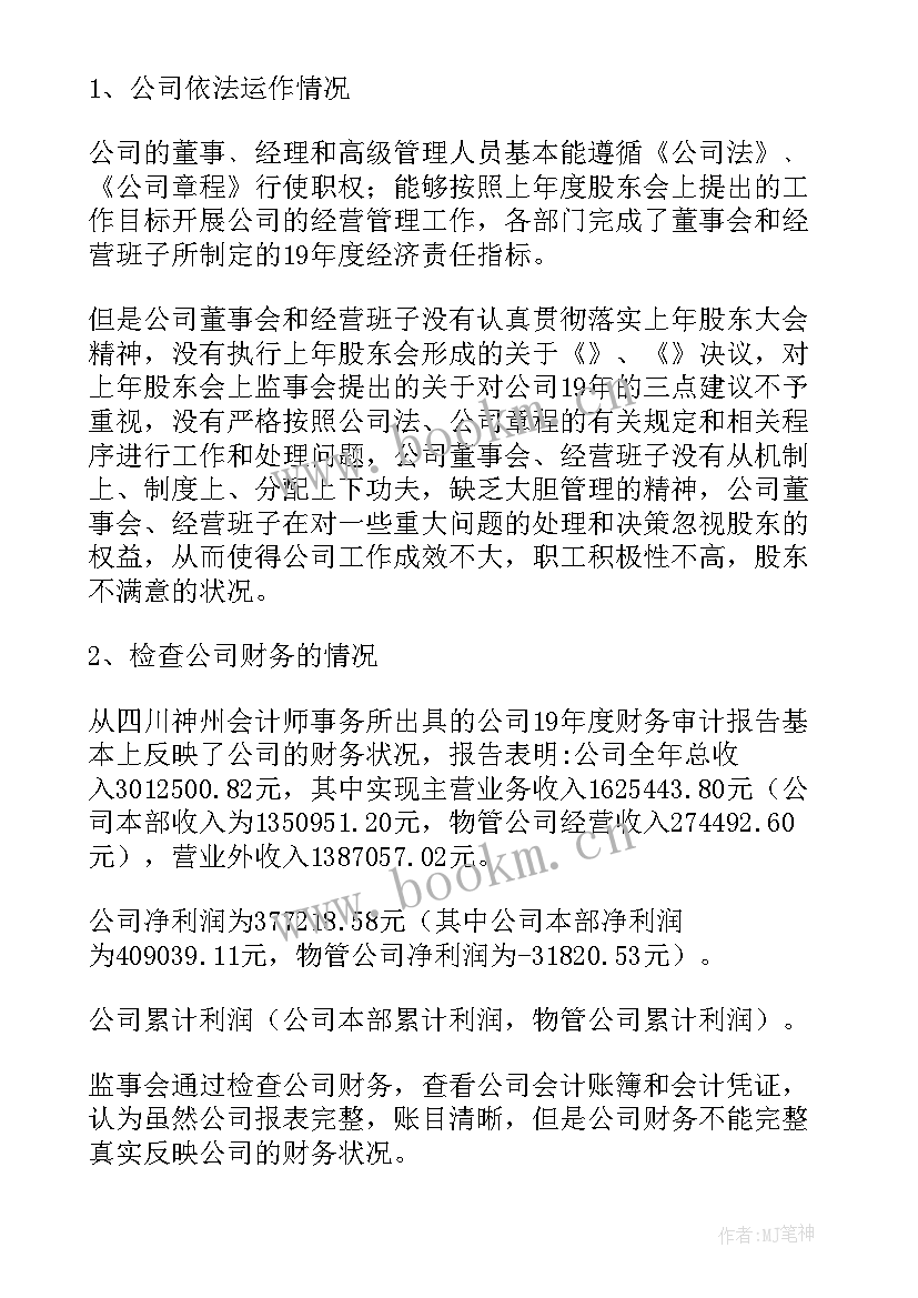 2023年保险协会换届工作报告(通用5篇)