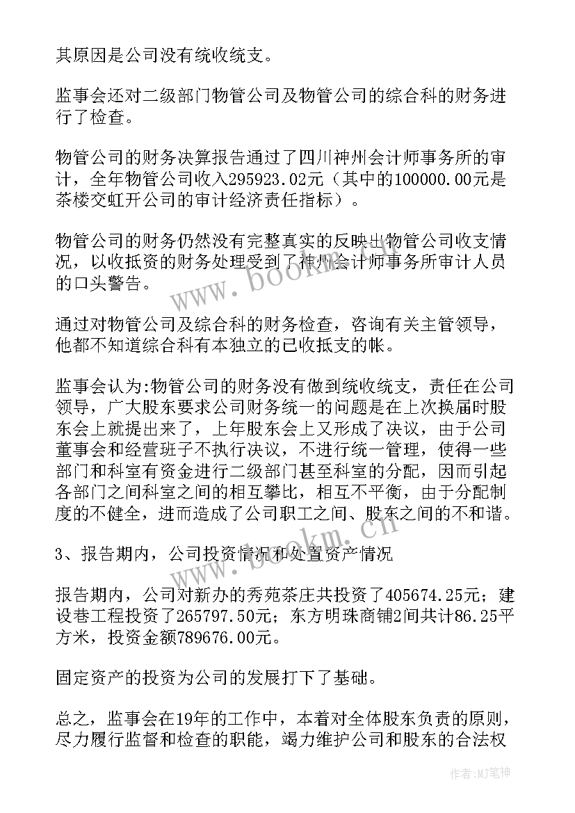 2023年保险协会换届工作报告(通用5篇)