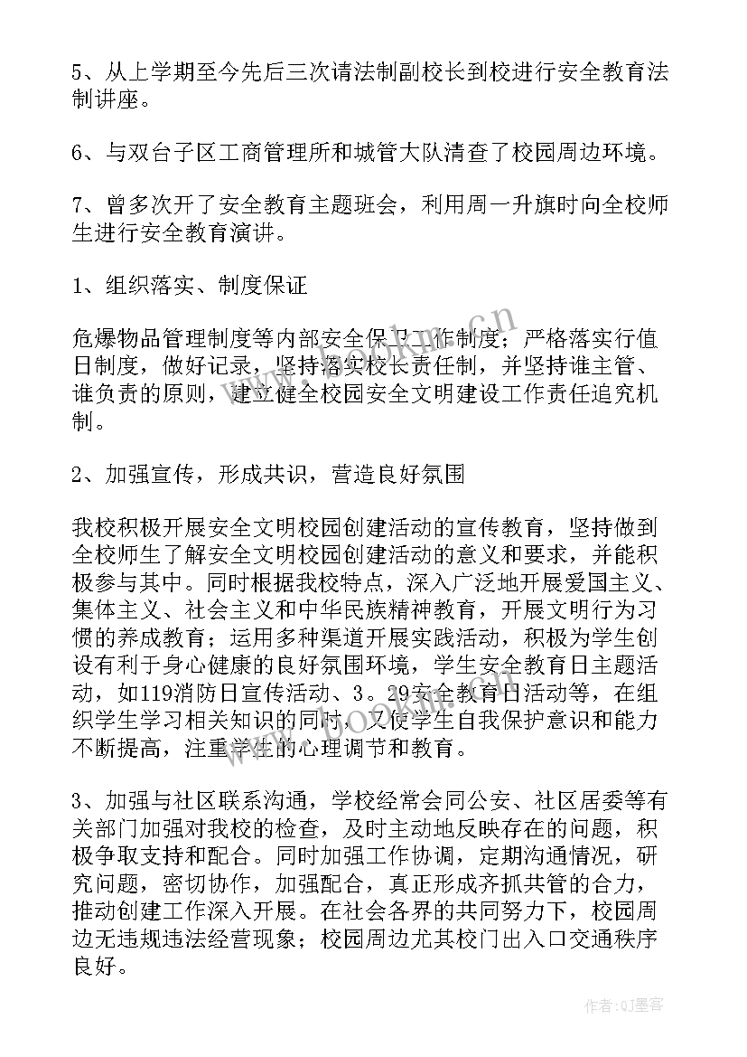 2023年安全经营工作方案 安全经营承诺书(精选7篇)