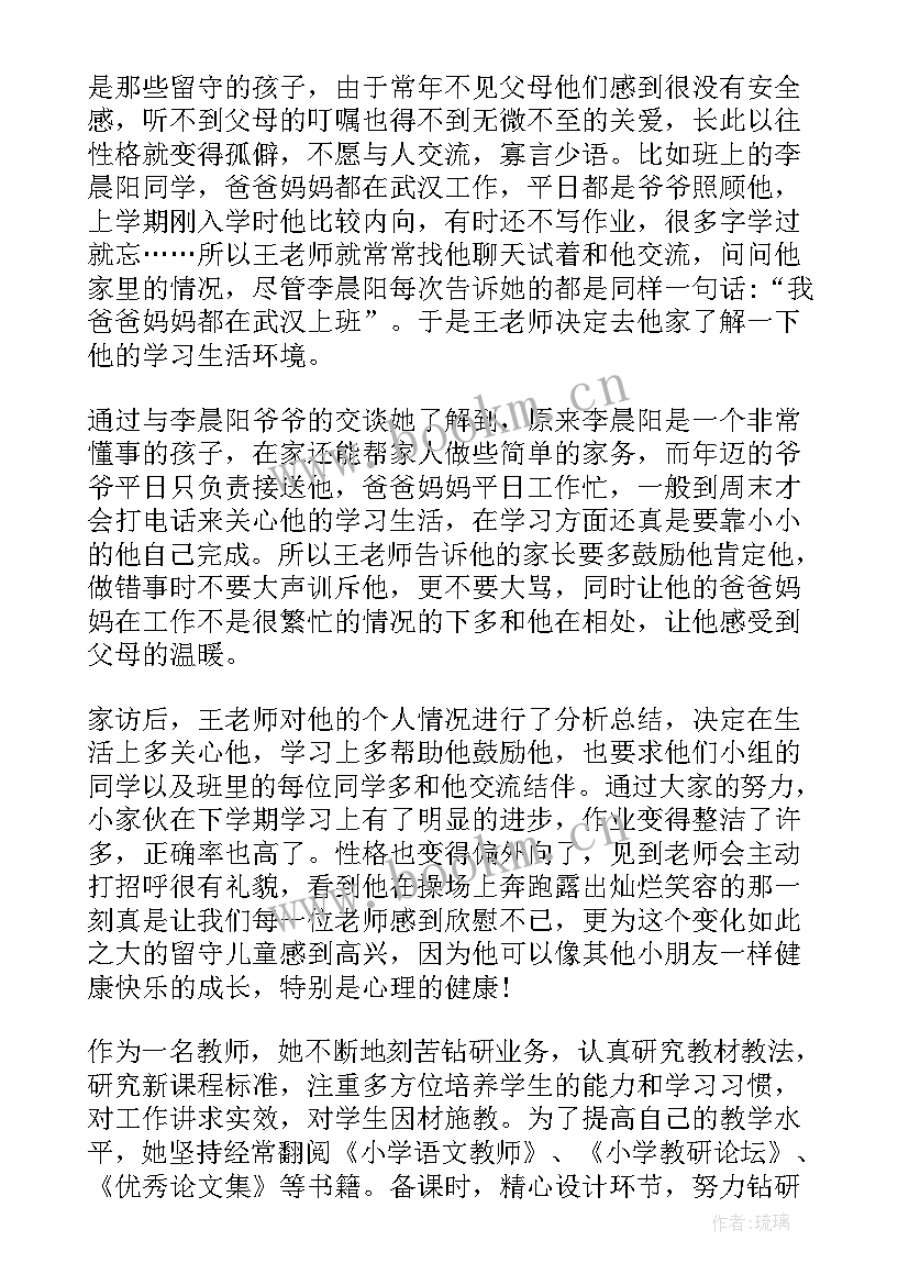 最新工作事迹汇报 主要事迹材料(模板6篇)